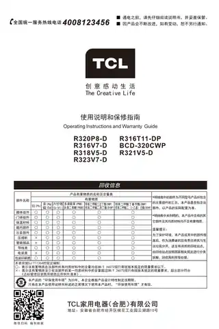 TCL R323V7-D